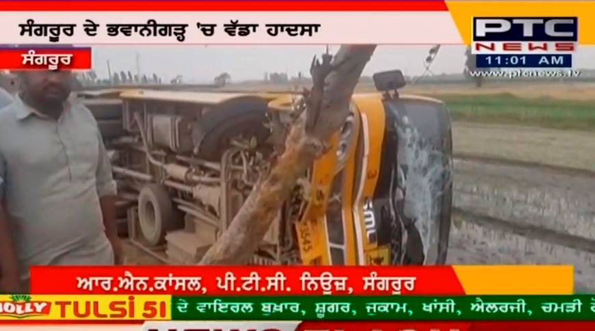 School bus overturns in Sangrur, 20 students injured