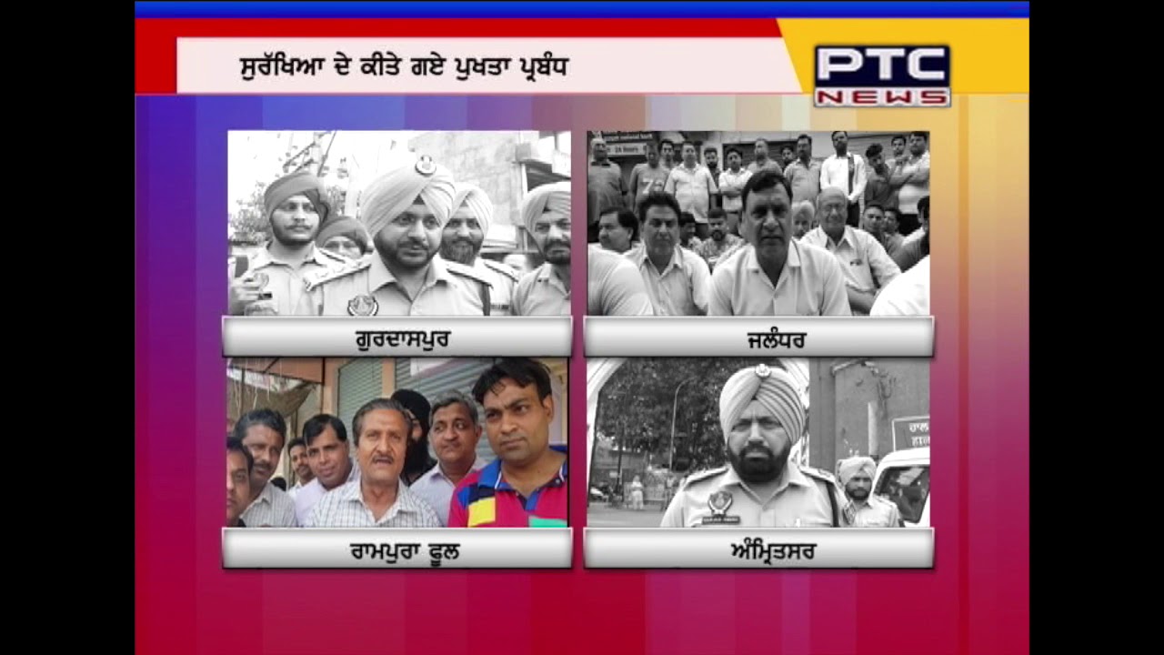 ਪੰਜਾਬ 'ਚ ਵਿਖਿਆ ਭਾਰਤ ਬੰਦ ਦਾ ਅਸਰ