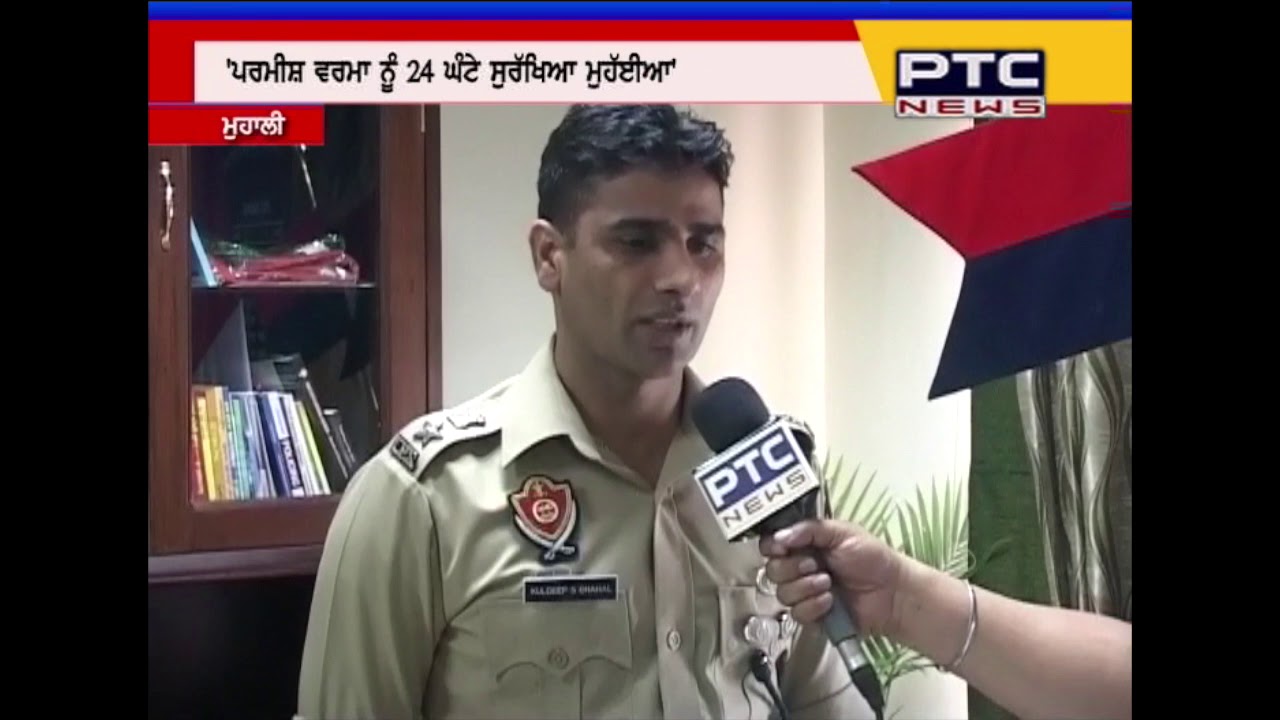 Know What SSP Mohali has said on Singer Parmish Verma Attack Case