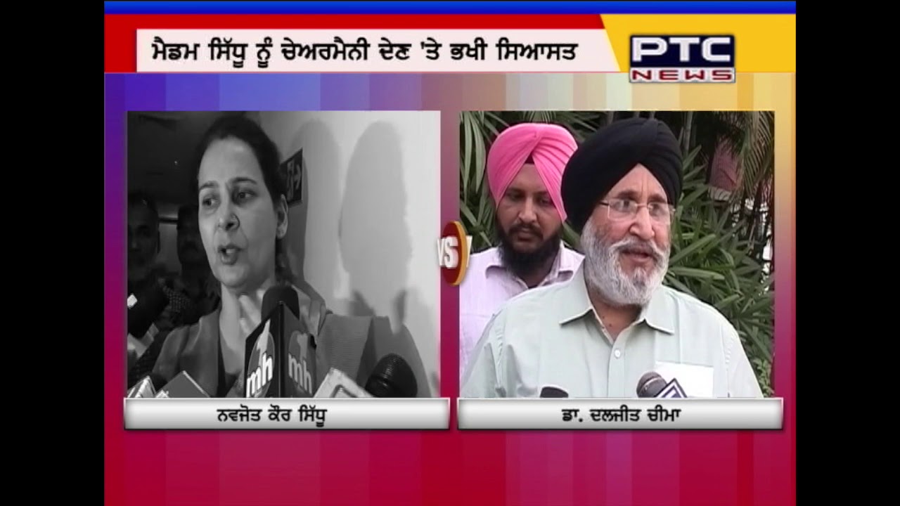 What Daljit Singh Cheema has said about appointment of Navjot Kaur Sidhu & cabinet expansion?