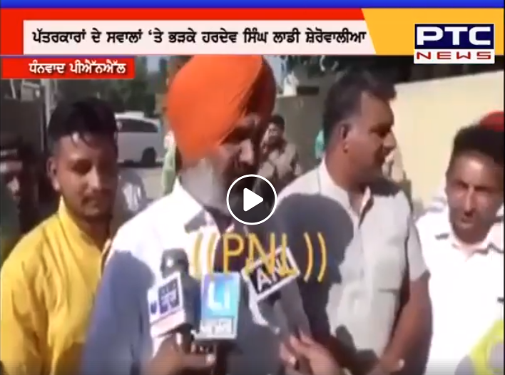 WATCH: Congress candidate Hardev Singh Laddi misbehaves with media
