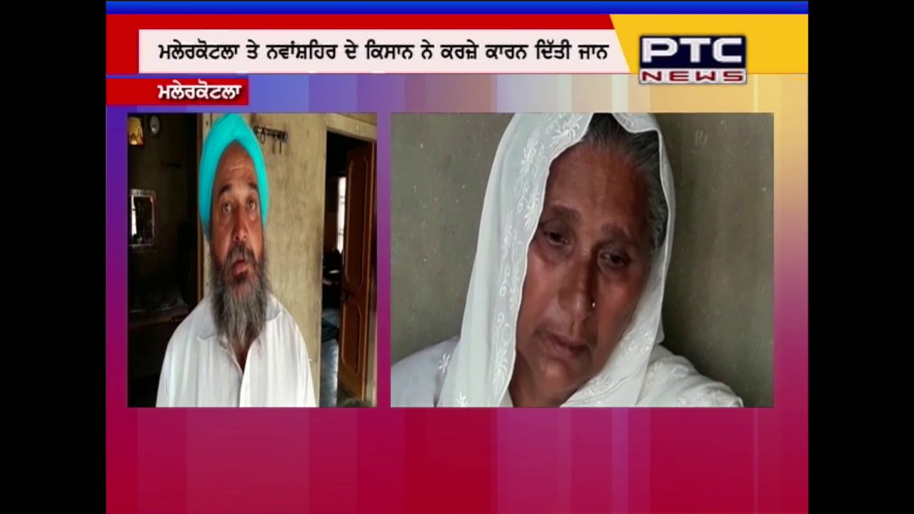 Two more debt ridden farmers commit suicide in Punjab