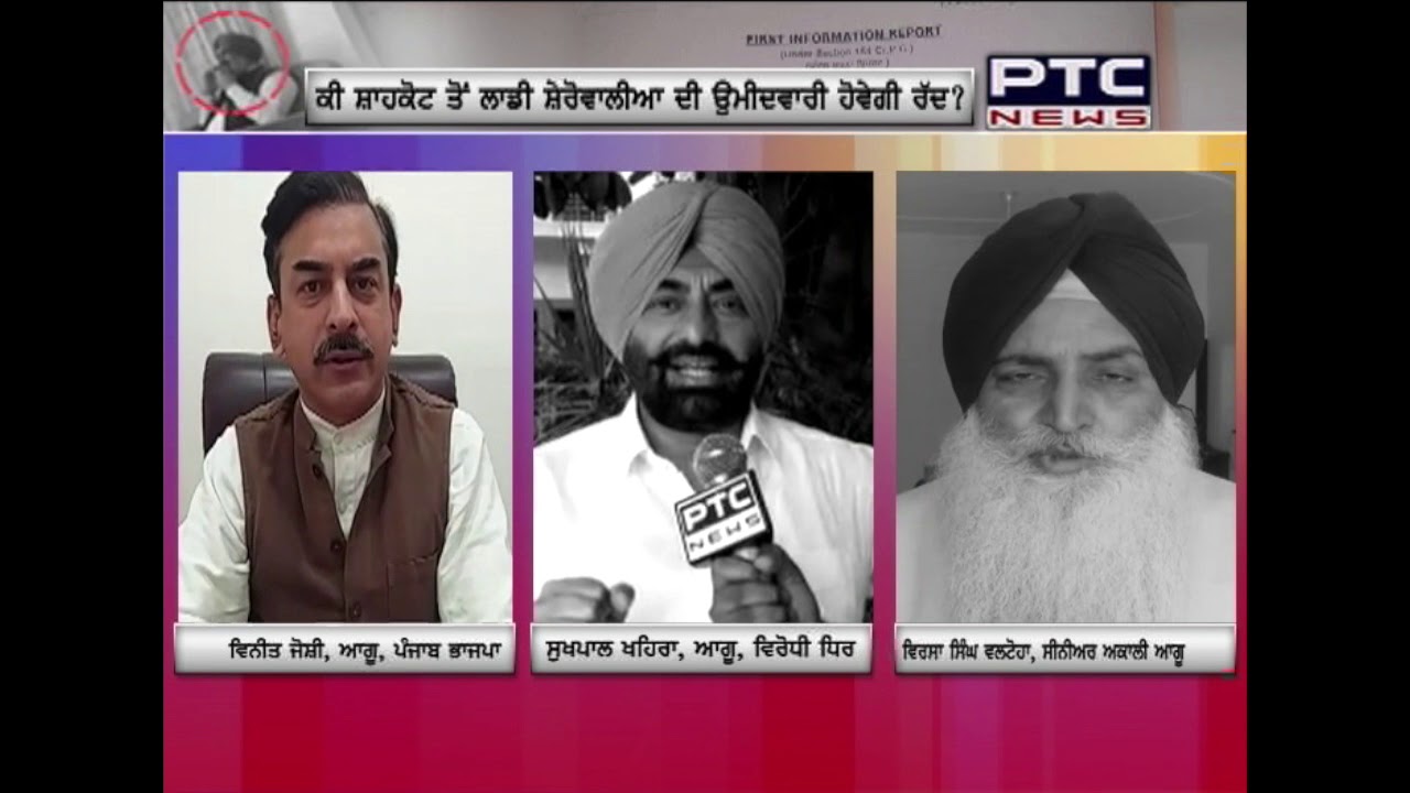 Shahkot bypoll: Cong candidate booked for illegal sand mining