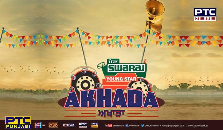 'Mera Swaraj Young Star Akhada' is looking out for your voice!
