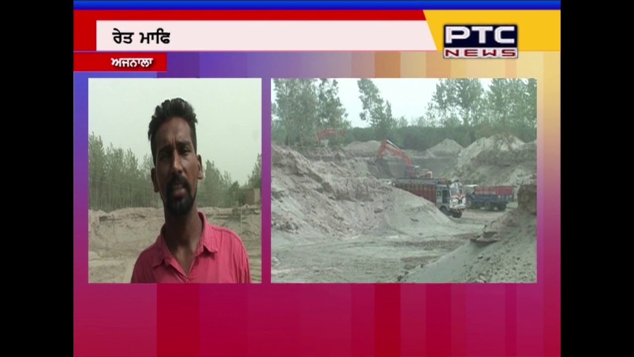 illegal Mining continues in Punjab | Ajnala