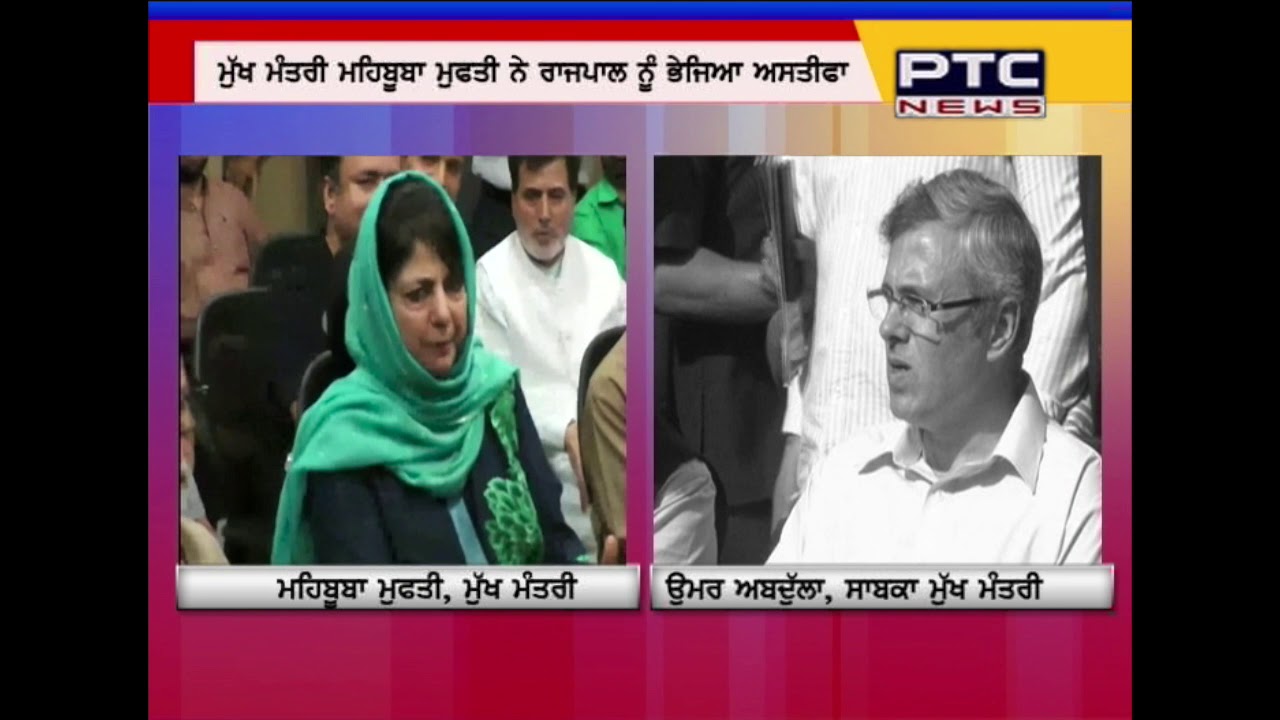 CM Mehbooba Mufti resigns after BJP pulls out of alliance with PDP in J&K
