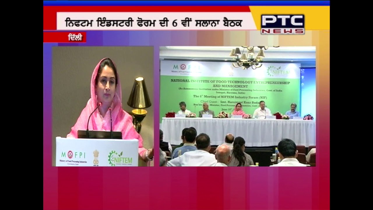 Union Minister Harsimrat Badal attends 6th meeting of NIFTEM industries forum (NIF)