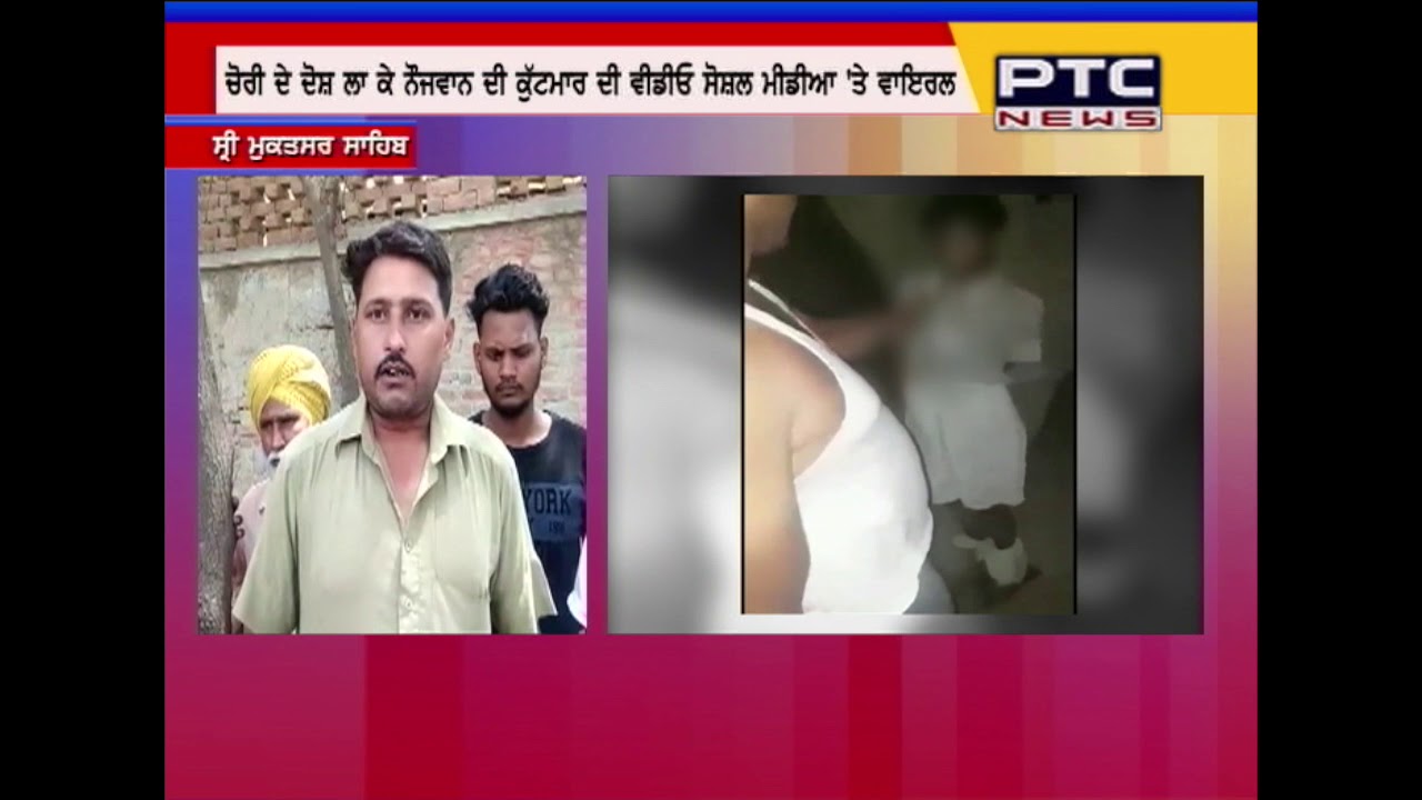 Viral Video | Boy beaten up brutally | Sri Muktsar Sahib