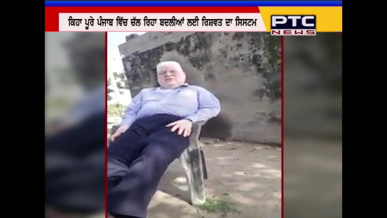 A Tehsildar Speaks On Camera About Taking Bribe