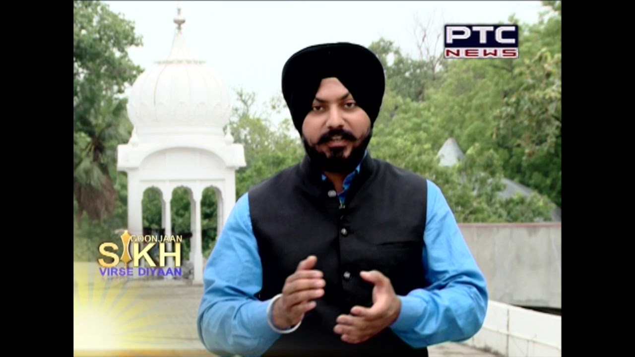Goonjaan Sikh Virse Diyaan - 238 | GSVD | June 30, 2018