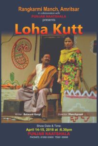 loha kutt punjabi play balwant gargi