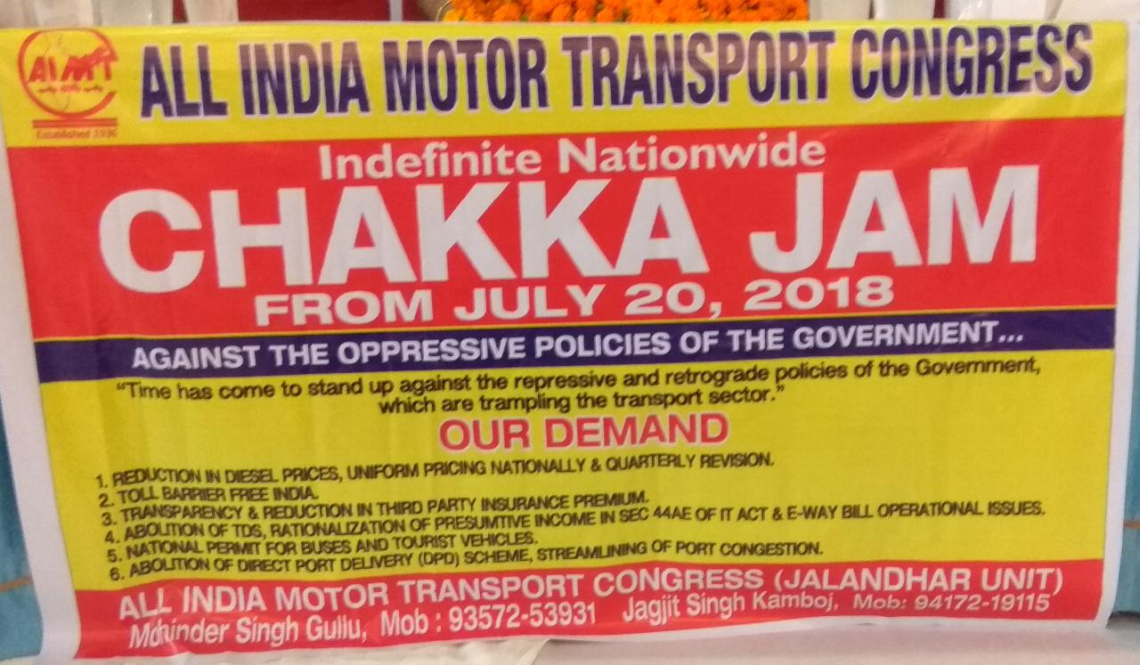 Indefinite National Chakka Jam by All India Motor Transport Congress from July 20