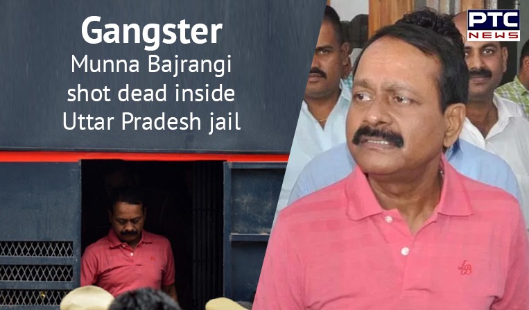 Gangster Munna Bajrangi shot dead inside Uttar Pradesh jail