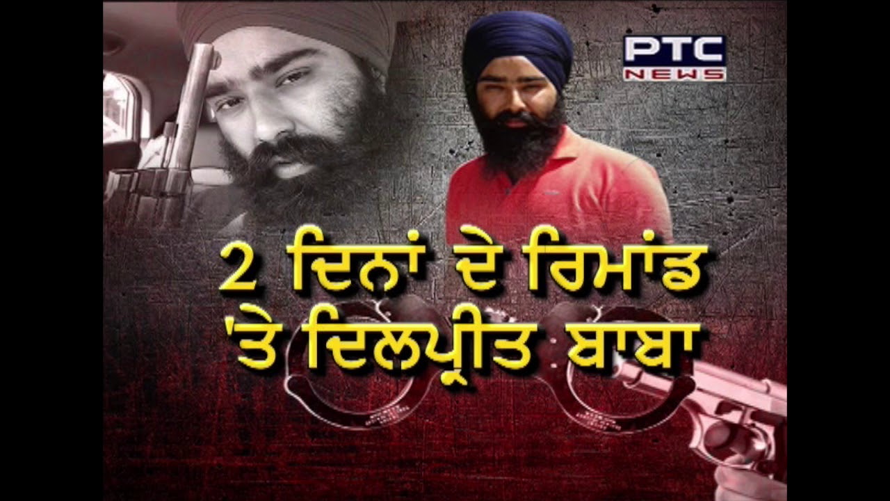 Chandigarh Police Gets Two Days Remand Of Gangster Dilpreet Bab
