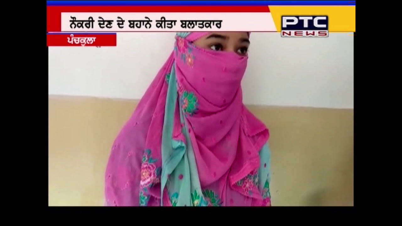 Panchkula: 40 men gangraped a girl for 4 days