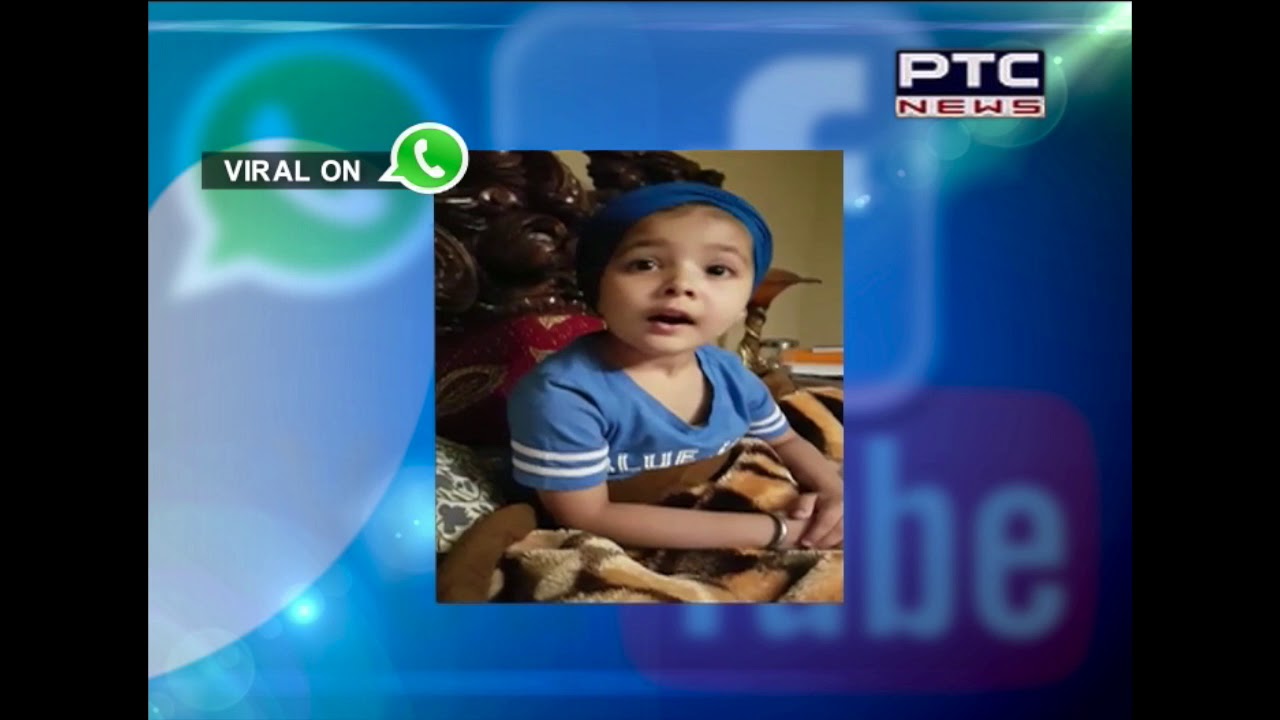 Viral video: A young child recites Gurbani