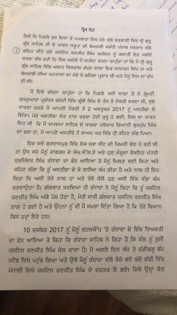 Himmat Singh's statement