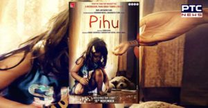 Film Pihu meet GREAT response two year Miner girl Wonderful acting