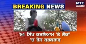 Former PM Rajiv Gandhi statue blackened in Ludhiana, Punjab Chief Minister orders inquiry
