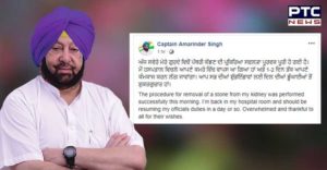 Captain amarinder undergoes minor surgery for Kidney stone removal
