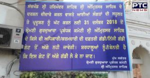 Amritsar SGPC Sangat Convenience And pollution Watchdog Praiseworthy decision