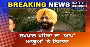Sukhpal Khaira to announce new political outfit tomorrow, refuses to quit as MLA