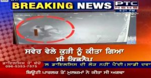 Punjab: Abducted girl rescued from Ferozepur