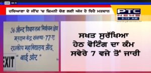 Haryana: – Polling underway for Jind Vidhan sabha seat amid high security
