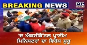 Youth Congress protests the screening of “The Accidental Prime Minister “ in Ludhiana