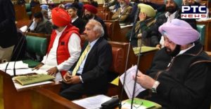 Jallianwala Bagh massacre UK Apologies Punjab Legislative Assembly Resolution pass