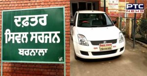 Barnala government hospital Bhagat Puran Insurance Scheme Patients Not Treatment