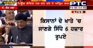 Interim Budget 2019 2 hectares owned 12 crore farmers Every year Rs.6000 Cash
