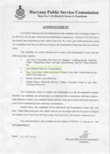 Haryana Civil Service Examination center Kakaar Ban