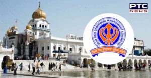 Delhi Sikh Gurdwara Management Committee Election Tomorrow