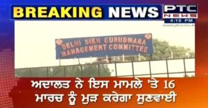 Delhi Sikh Gurdwara Management Committee elections postponed