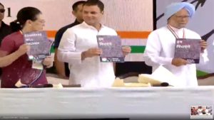 Congress party Lok Sabha elections 2019 today released manifesto