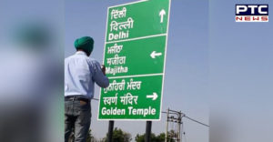 Indicator board Sri Harmandir Sahib writing golden temple SGPC Objection