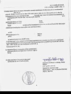 Ration Card fake form Filling Congress urban president Dalbir Singh Sekhon fir registered
