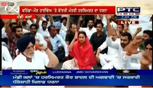 Harsimrat Kaur Badal Maur Mandi Congress government Against Protest