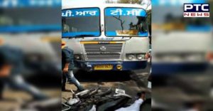 Patiala PRTC bus Motorcycle collision ,Two Young people Death