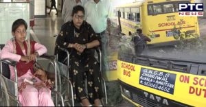 Jalandhar-Amritsar road School Bus Accident , Many Injured