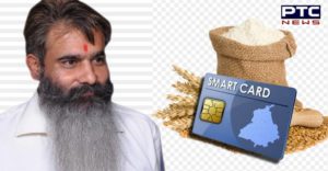 Punjab food and civil supplies department ordered Atta-Dal scheme issue smart cards