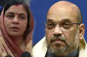 Madhya Pradesh : Amit Shah And BJP MLA person threatened received letter