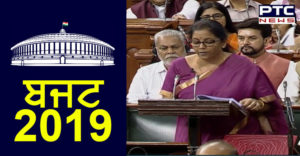 Budget 2019 : Gold Customs Duty 10 percent to 12.5 percent :Nirmala Sitharaman