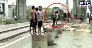 Ludhiana young canal Train arrival time Dangerous stunt on the track