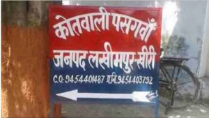 Lakhimpur District Husband lost wife in gambling