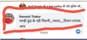 Social Media Sikhs Against Wrong Comments Fir registered In Himachal Pradesh