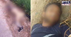 Moga: Near village Daulewala Found dead body of young