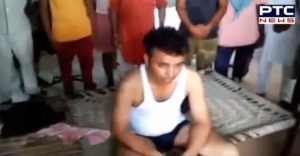 Ferozepur: Government School Teacher naked position ,villagers created Video