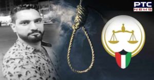 Hoshiarpur Taragarh village Young Rajinder Singh death sentence in Kuwait